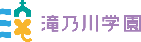 社会福祉法人滝乃川学園